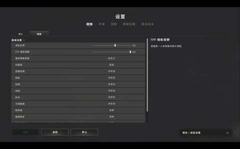 绝地求生控制怎么设置[图2]