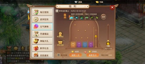 问道手游什么角色省钱