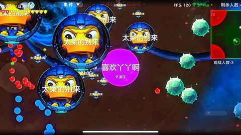 球球大作战如何配合