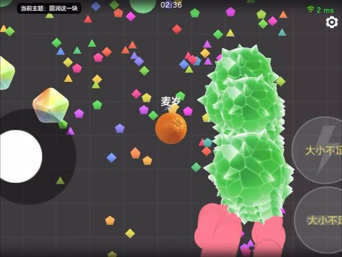 球球大作战如何配合[图2]