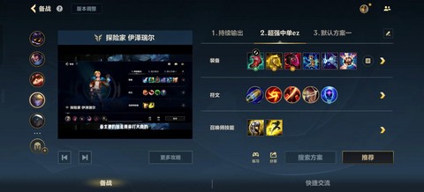 英雄联盟怎么练英雄[图1]