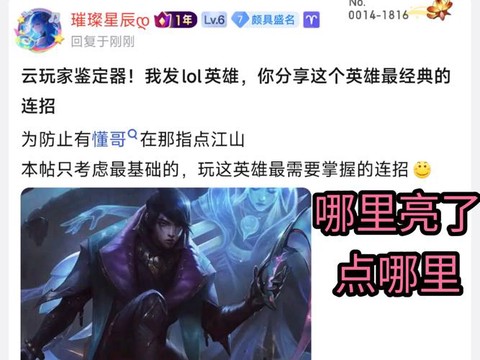 英雄联盟怎么练英雄[图2]