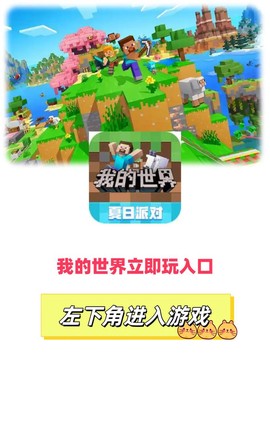 手机版我的世界怎么