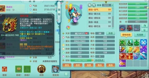 神武2宠物资质怎么看[图2]