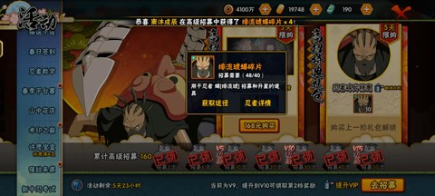 火影忍者手游蝎怎么抽[图1]