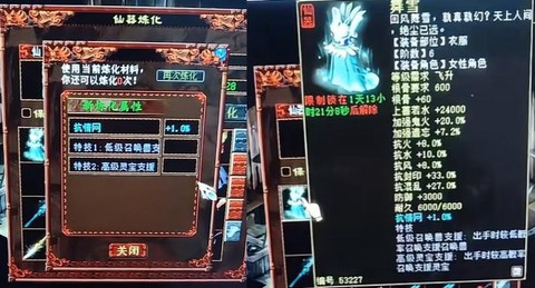 大话2怎么炼化装备