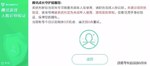 王者荣耀怎么实名认证[图1]