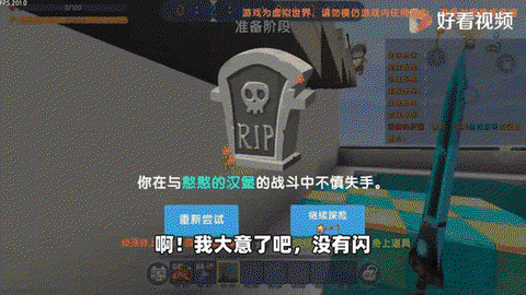 迷你世界怎么雇佣屠夫