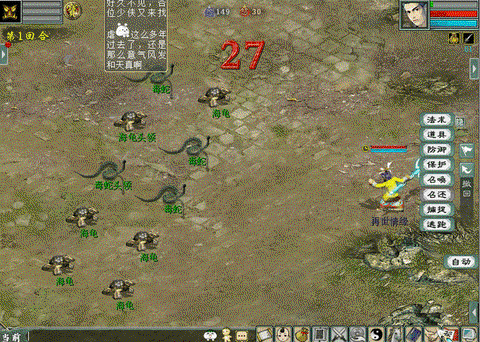 大话西游2怎么回门派