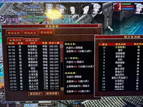 大话西游2怎么回门派[图2]