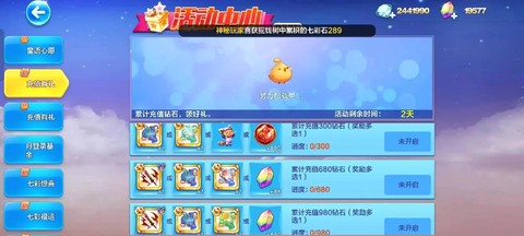 天天酷跑新手怎么升级