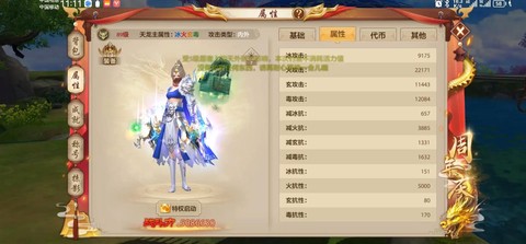 天龙八部怎么提高战力