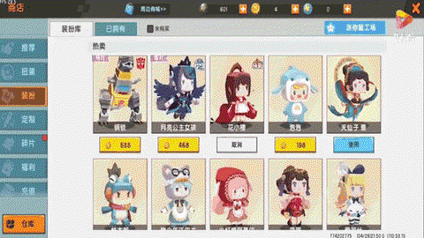 迷你世界如何发布图片