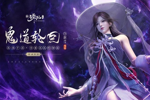 诛仙手游怎么更新不了