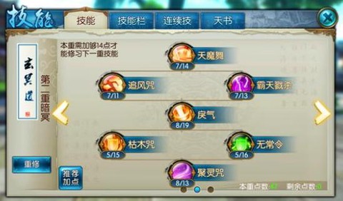 诛仙手游怎么更新不了[图1]