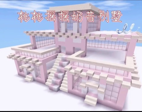 迷你世界怎么建小别墅