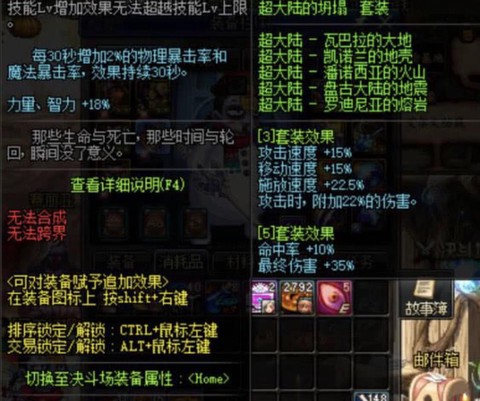 dnf超大陆是什么[图1]