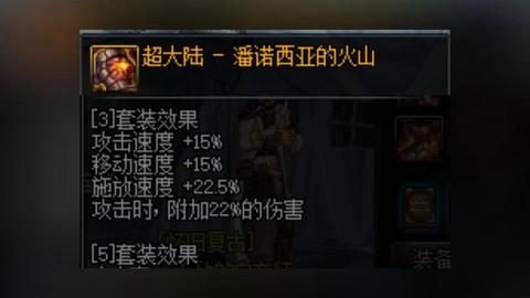 dnf超大陆是什么[图2]