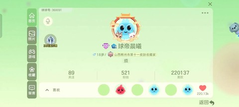 萌球大作战怎么加好友[图1]