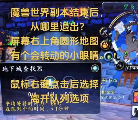 魔兽怎么随机排副本[图2]