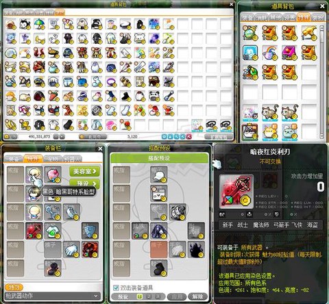 冒险岛2怎么交易装备[图2]