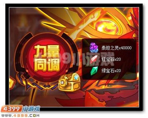 赛尔号红宝石有什么用