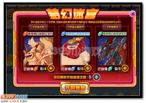 赛尔号红宝石有什么用[图1]