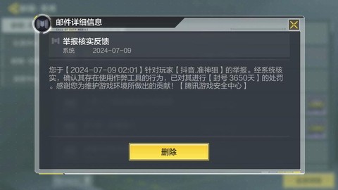 使命召唤ol为什么安装不了[图1]