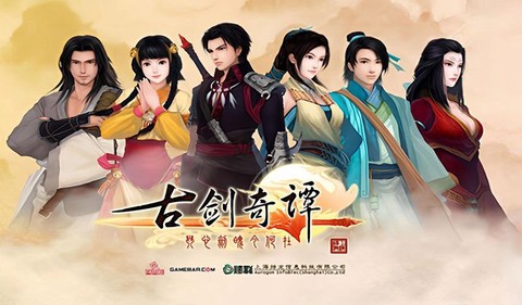 古剑奇谭讲的是什么[图2]