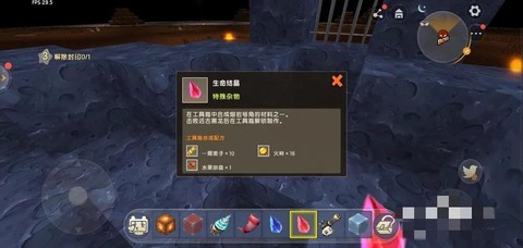 迷你世界火种长什么样