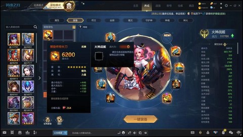 英魂之刃这次出什么