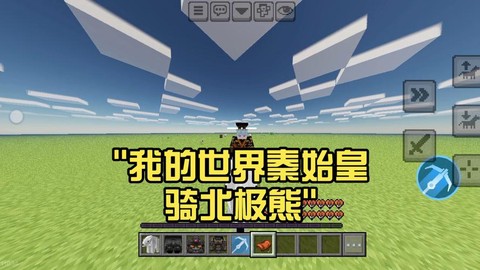 我的世界北极熊怎么训