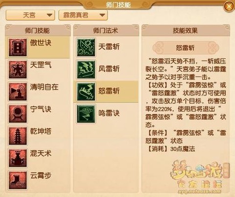 梦幻西游怎么修装备