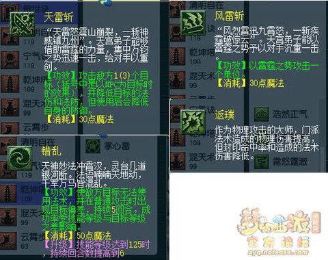 梦幻西游怎么修装备[图2]