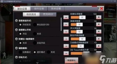 手游穿越火线玩字怎么