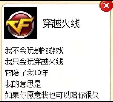 手游穿越火线玩字怎么[图1]