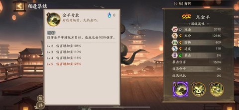 阴阳师怎么跳过战斗