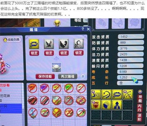 梦幻西游怎么给孩子升级