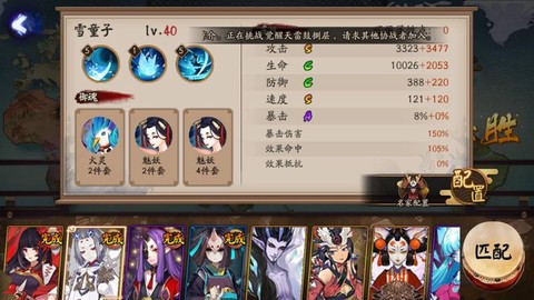 阴阳师般雪流怎么克制