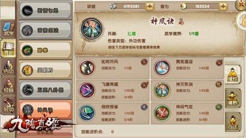 九阴真经修为有什么用