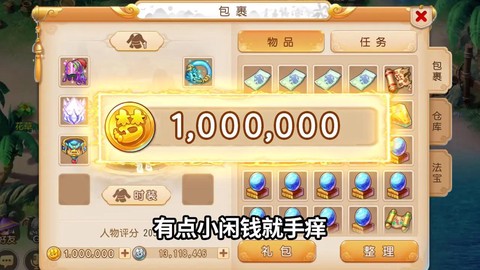 梦幻西游手游银币怎么赚