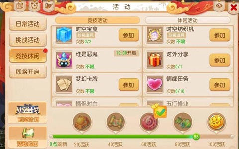 梦幻西游手游银币怎么赚[图2]