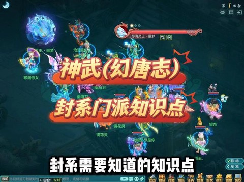 神武传说是什么意思