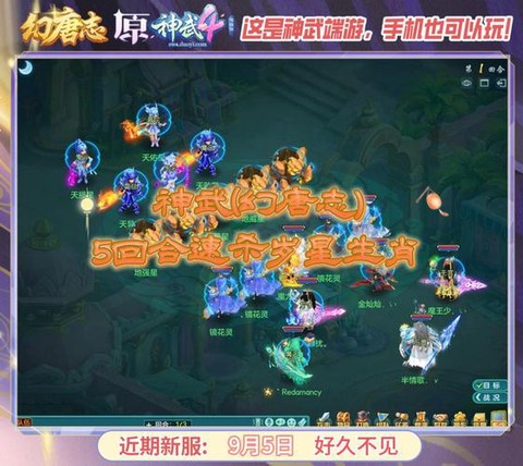 神武传说是什么意思[图1]