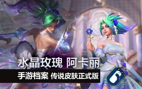 英雄联盟手游版叫什么[图1]