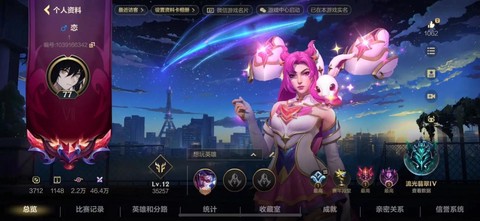 英雄联盟手游版叫什么[图2]