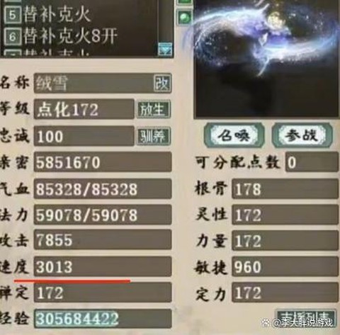 魔域怎么看宝宝是至尊的[图1]