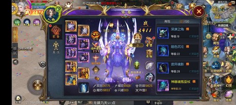 魔域怎么看宝宝是至尊的[图2]