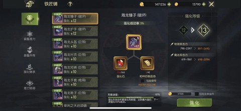 龙之谷手游怎么垫强化[图1]