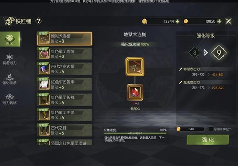 龙之谷手游怎么垫强化[图2]